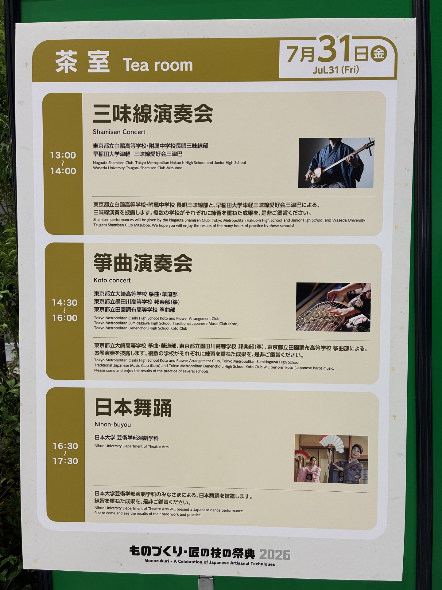 画像 -20260731-050526-e3d24d36_2105